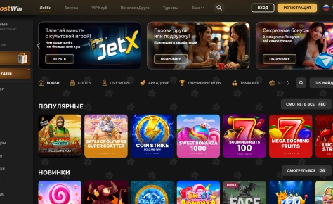Boostwin Casino