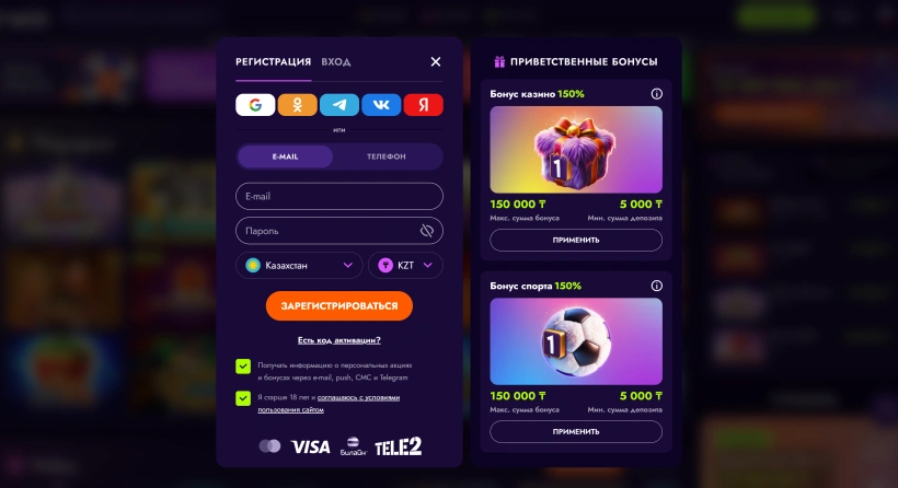 Регистрация в Irwin Casino